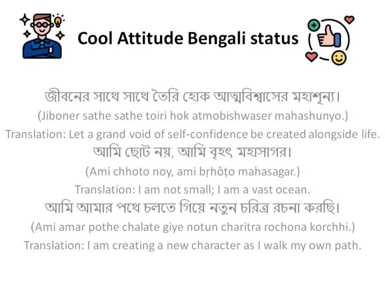 75+ Attitude Bengali status: Bangli Attitude quotes and statuses