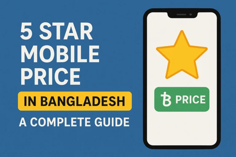 5 star mobile price in Bangladesh – A Complete Guide
